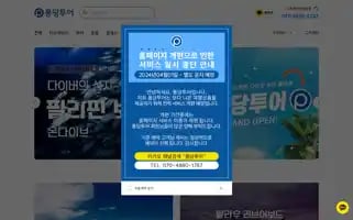 Pongdangtour.com Screenshot 2024-04-14 19:03:10