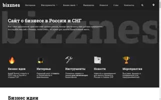 Bizznes.ru Screenshot 2024-06-16 07:15:56
