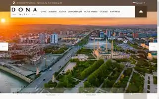 Donahotel.ru Screenshot 2024-04-15 15:39:07