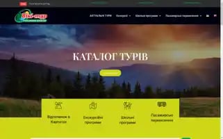 Viki-tour.com.ua Screenshot 2024-04-17 10:51:22
