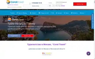 Turagentstvo-msk.ru Screenshot 2024-06-26 10:13:05