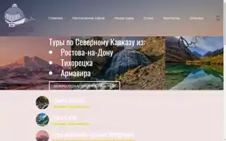 Kashalot-tour.com Screenshot 2024-04-26 21:57:22