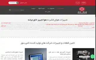 Havatajhiz-htk.com Screenshot 2024-07-08 09:24:58