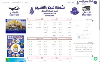Faydalqasimtravel.com Screenshot 2024-04-14 22:40:24