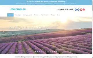 Cooltravel.ru Screenshot 2024-04-22 10:47:49