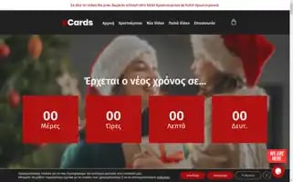 Ecards.com.gr Screenshot 2024-07-09 22:45:19