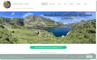 Hola-tour.com Screenshot 2024-04-16 07:55:10