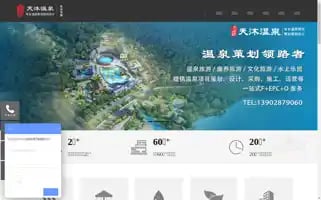 Tianmuhotelinn.com Screenshot 2024-04-14 21:19:59