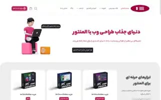 Elementor.ir Screenshot 2024-06-18 20:25:48