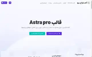 Astrapro.ir Screenshot 2024-07-10 05:47:56