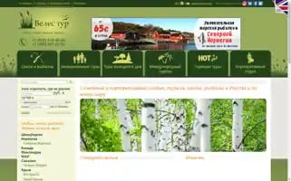 Velestour.moscow Screenshot 2024-04-17 16:13:45