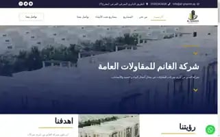 Alghanimsa.com Screenshot 2024-05-21 13:50:16