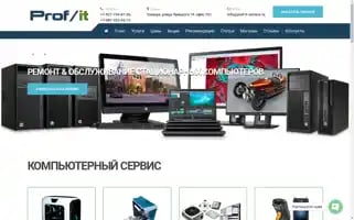 Prof-it-service.ru Screenshot 2024-06-18 21:30:26
