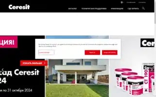 Ceresit.by Screenshot 2024-07-10 06:03:22