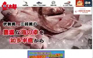 Uotaro.com Screenshot 2024-07-04 08:01:32