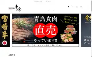 Aoshoku.co.jp Screenshot 2024-05-03 13:10:36