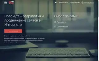 Polo-art.ru Screenshot 2024-07-09 17:13:10