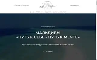 Girl-tour.ru Screenshot 2024-04-16 12:24:05