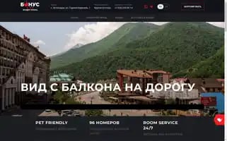 Bonus-hotel.ru Screenshot 2024-04-22 13:02:47