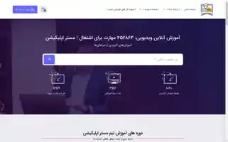 Omid-app.ir Screenshot 2024-05-22 09:12:17