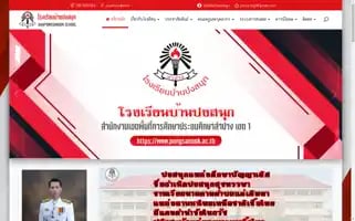 Pongsanook.ac.th Screenshot 2024-06-15 09:06:52
