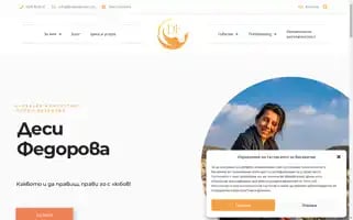 Desifeodorova.com Screenshot 2024-05-21 16:05:57