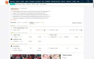 Championat.com Screenshot 2024-06-18 17:53:36