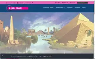 Laratravel.gr Screenshot 2024-04-22 16:58:46