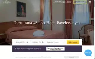 Select-hotel-msk.ru Screenshot 2024-04-16 15:20:43