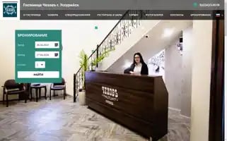 Chehovhotel.ru Screenshot 2024-04-25 16:57:17