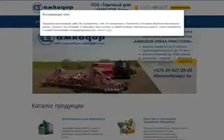 Tdamkodoragro.by Screenshot 2024-07-08 16:57:55