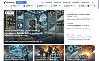 Ultramining.com Screenshot 2024-07-07 20:41:33