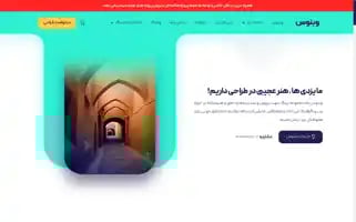 Webnous.ir Screenshot 2024-05-28 01:45:51