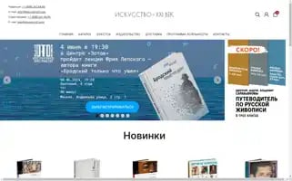 Iskusstvo21.com Screenshot 2024-06-12 08:42:48