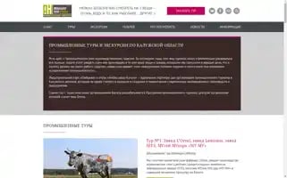 Promtourkaluga.ru Screenshot 2024-04-23 05:11:10