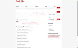 Booksfb2.com Screenshot 2024-05-08 20:41:14