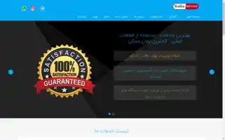 Roshaservice.com Screenshot 2024-05-24 13:47:09
