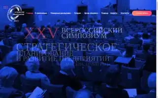 Sympozium-cemi.ru Screenshot 2024-07-05 01:52:38