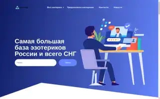 Ezoterika-otzyvy.ru Screenshot 2024-05-20 11:57:54