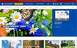 Nnintur.ru Screenshot 2024-07-09 01:02:07