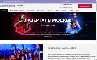 Cosmozar.ru Screenshot 2024-06-11 10:22:22