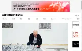Artforum.com.cn Screenshot 2024-07-05 08:58:15