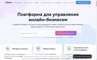 Insales.ru Screenshot 2024-06-14 09:00:40