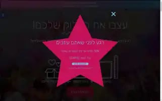 Picblock.co.il Screenshot 2024-05-19 04:06:36