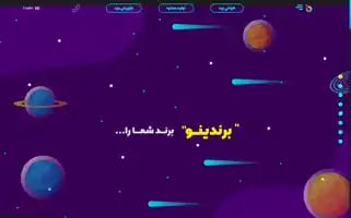 Brandinoe.com Screenshot 2024-06-18 08:01:05