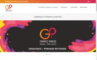 Grafopress.gr Screenshot 2024-07-08 18:20:58