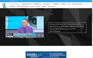 Georgemoulinos.gr Screenshot 2024-07-09 23:32:36
