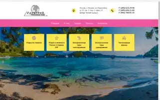 Mercury-tour.ru Screenshot 2024-04-17 17:56:32