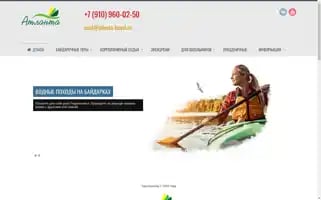 Atlanta-travel.ru Screenshot 2024-04-14 11:53:10