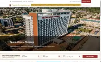 Grandhotelabhazia.ru Screenshot 2024-04-26 15:27:04